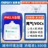 生物酶大气环境治理液（PM2.5专用)10L浓缩液 （500倍稀释)